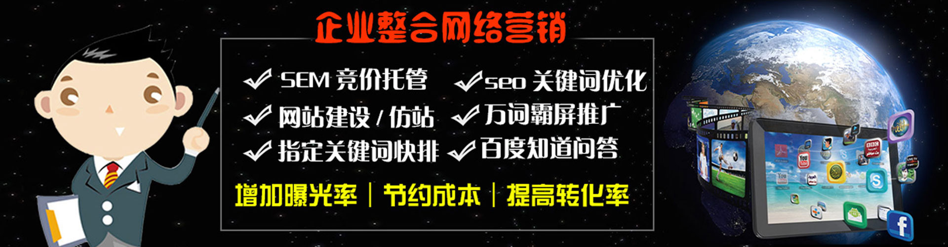 忻州如何百度推广